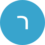 רועי, י.